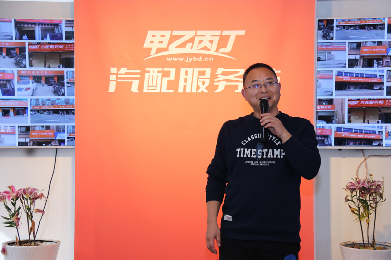 第二期甲乙丙丁汽配服务站项目交流会圆满举办! 第二期甲乙丙丁汽配服务站项目交流会圆满举办!
