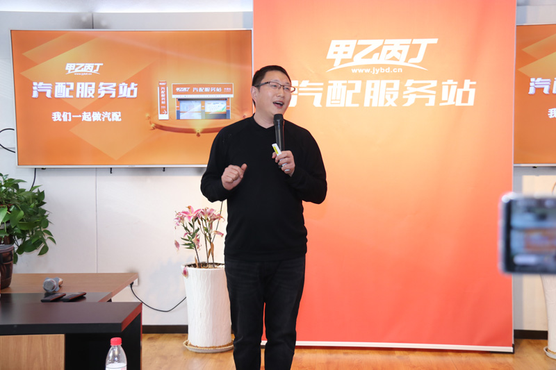第二期甲乙丙丁汽配服务站项目交流会圆满举办! 第二期甲乙丙丁汽配服务站项目交流会圆满举办!