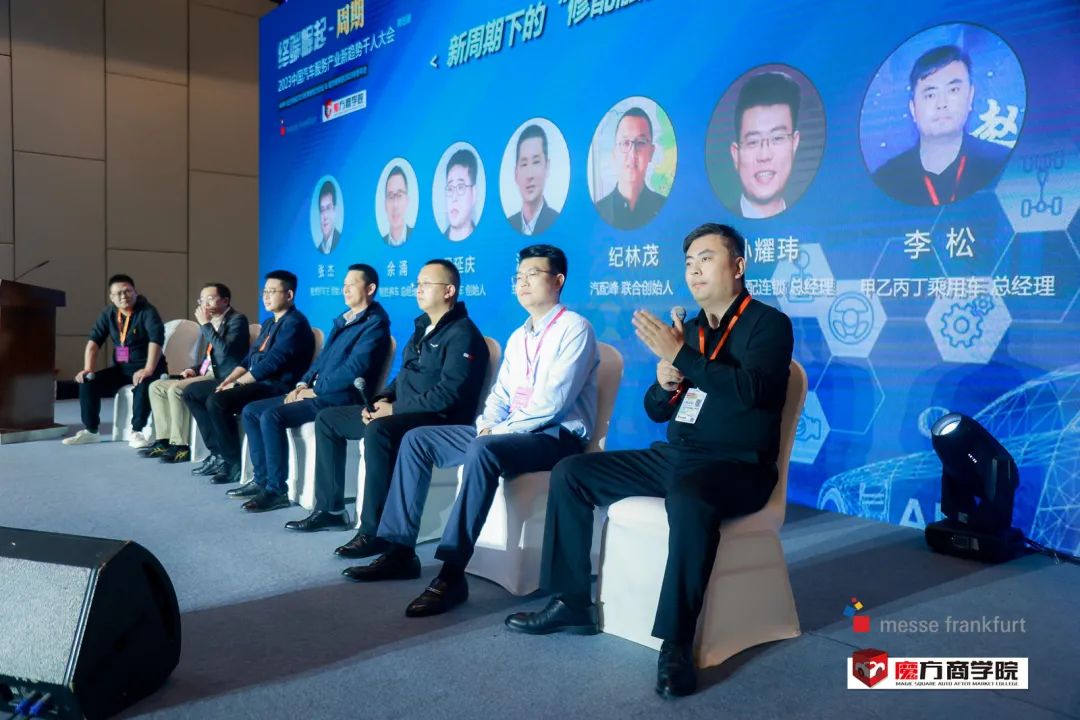 甲乙丙丁汽配服务站应邀出席“2023中国汽车服务产业新趋势千人大会”, 与众多行业人士交流“修配融合”话题