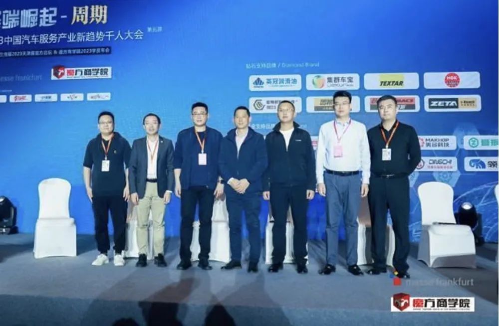 甲乙丙丁汽配服务站应邀出席“2023中国汽车服务产业新趋势千人大会”, 与众多行业人士交流“修配融合”话题
