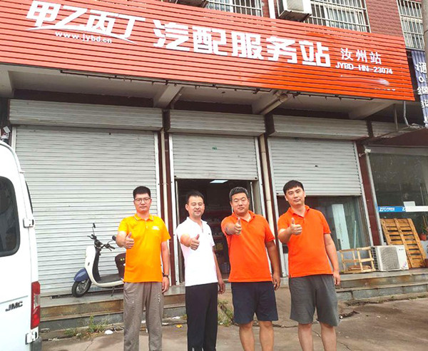 15天12家店开业(之一),甲乙丙丁汽配服务站按下全国开店加速键 15天12家店开业(之一),甲乙丙丁汽配服务站按下全国开店加速键