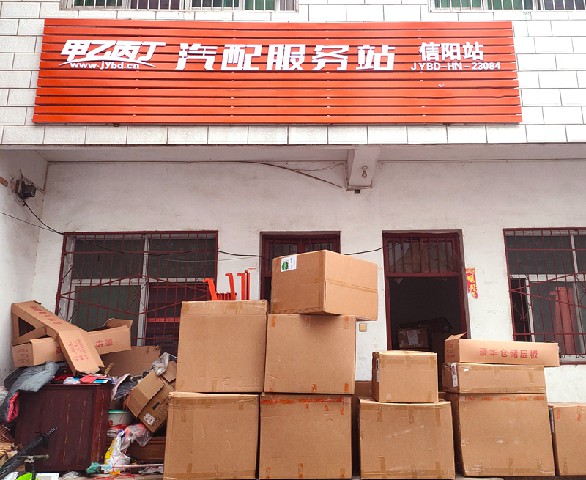 15天12家店开业（之四）,甲乙丙丁汽配服务站按下全国开店加速键