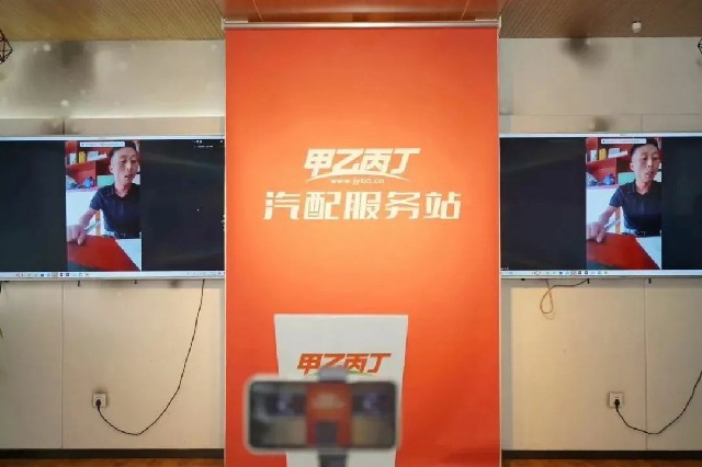 2023年度第八期甲乙丙丁汽配服务站项目交流会成功举办！！！