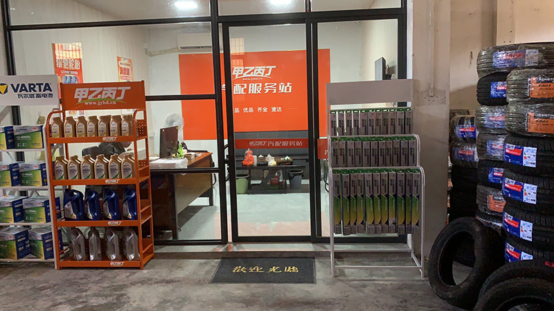 开业3个月 筹备开二店 甲乙丙丁榕城汽配服务站为什么能交出惊人答卷? 开业3个月 筹备开二店 甲乙丙丁榕城汽配服务站为什么能交出惊人答卷?