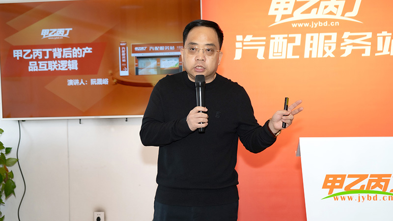 2023年第九期甲乙丙丁汽配服务站项目交流会成功举办！