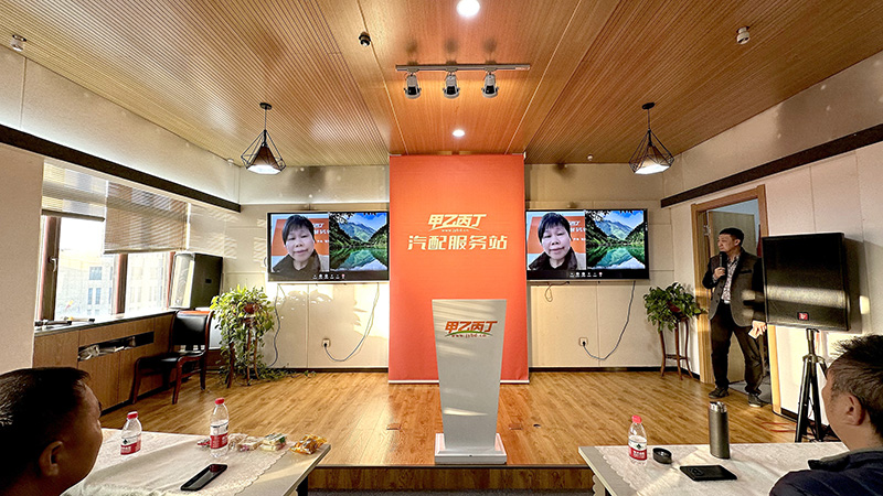 2023年第九期甲乙丙丁汽配服务站项目交流会成功举办！