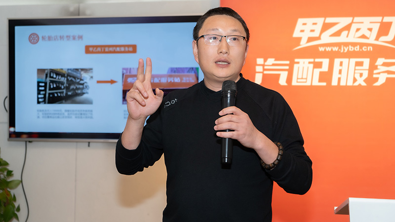 2023年第九期甲乙丙丁汽配服务站项目交流会成功举办！