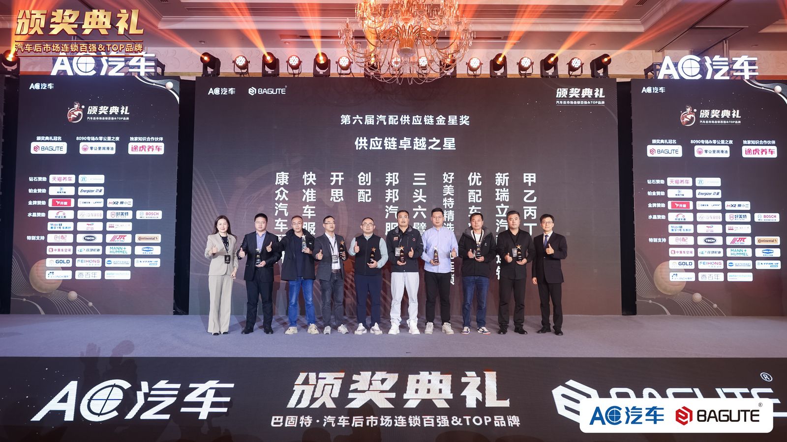 喜讯 | 甲乙丙丁荣获2023第六届汽配供应链金星奖! 喜讯 | 甲乙丙丁荣获2023第六届汽配供应链金星奖!