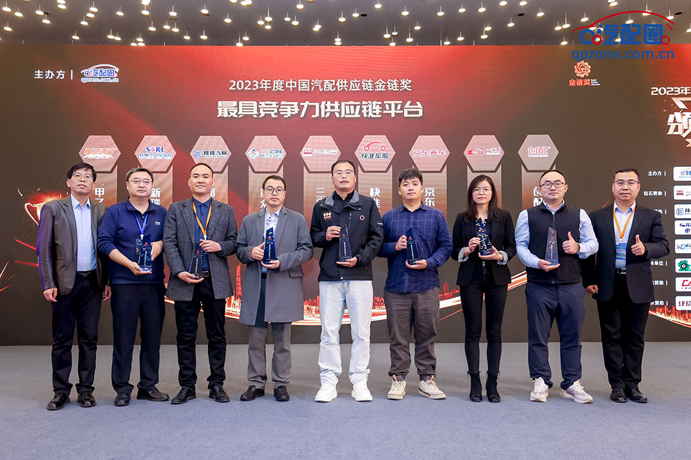喜报 | 甲乙丙丁第6次荣获2023(第六届)中国汽配供应链与渠道发展大会金链奖! 喜报 | 甲乙丙丁第6次荣获2023(第六届)中国汽配供应链与渠道发展大会金链奖!