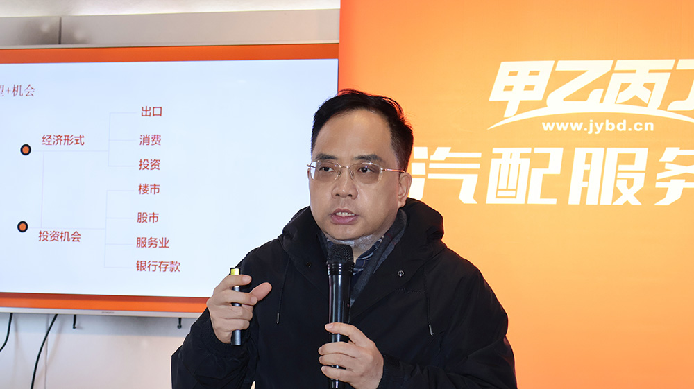 第十期甲乙丙丁汽配服务站项目交流会成功举办! 第十期甲乙丙丁汽配服务站项目交流会成功举办!