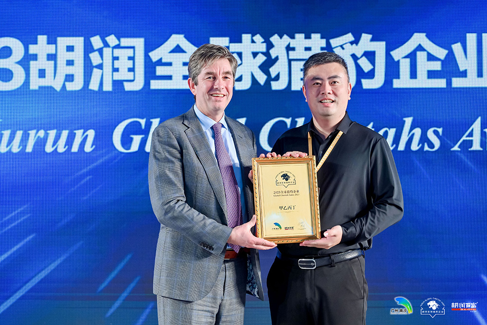 首次发布的《2023胡润全球猎豹企业榜》 最具投资价值企业榜单, 甲乙丙丁榜上有名! 首次发布的《2023胡润全球猎豹企业榜》 最具投资价值企业榜单, 甲乙丙丁榜上有名!