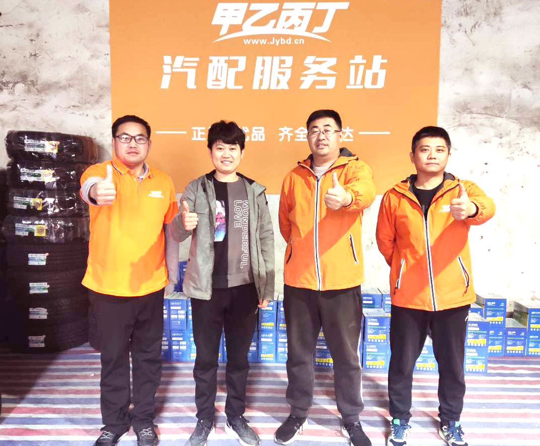 00后创业者的选择 甲乙丙丁田家庵汽配服务站开业啦! 00后创业者的选择 甲乙丙丁田家庵汽配服务站开业啦!