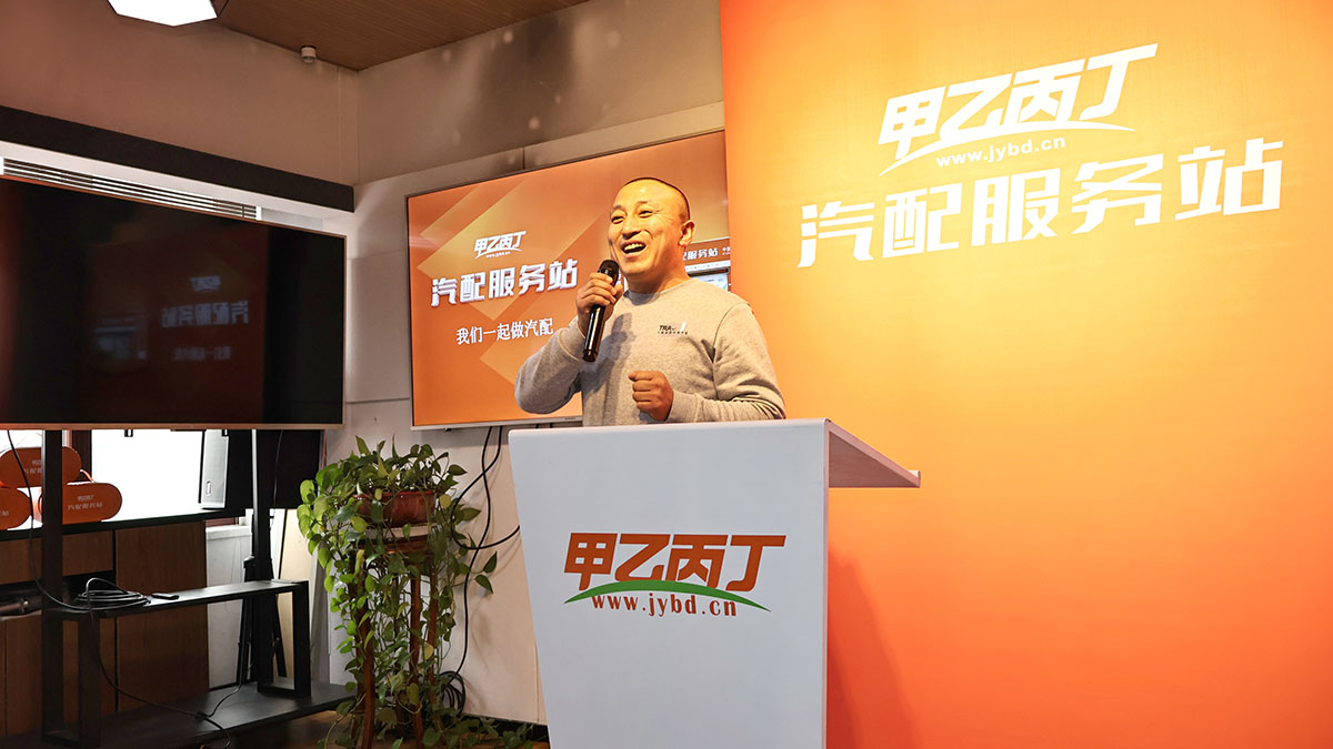 第十四期甲乙丙丁汽配服务站项目交流会成功举办! 第十四期甲乙丙丁汽配服务站项目交流会成功举办!