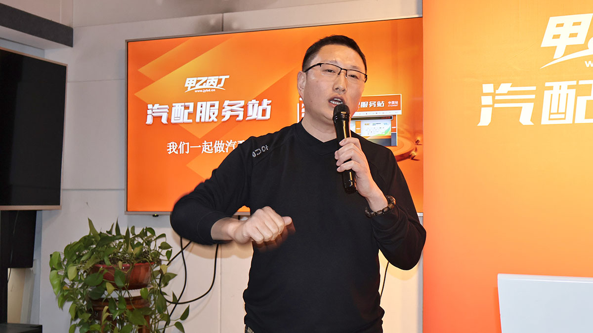 第十四期甲乙丙丁汽配服务站项目交流会成功举办! 第十四期甲乙丙丁汽配服务站项目交流会成功举办!