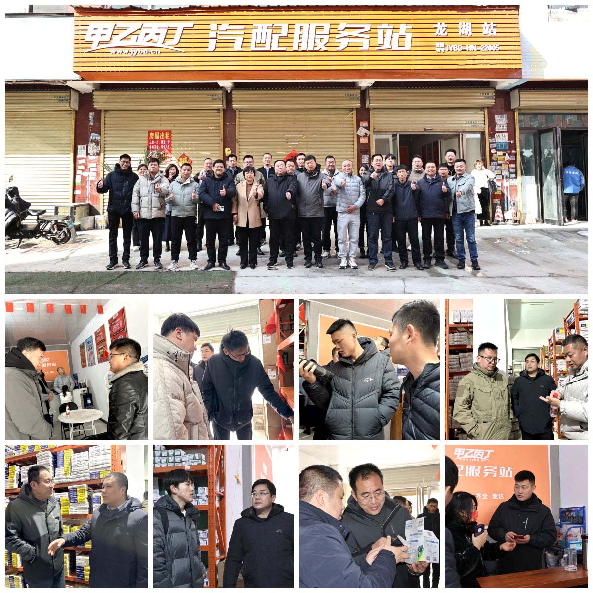 第十四期甲乙丙丁汽配服务站项目交流会成功举办! 第十四期甲乙丙丁汽配服务站项目交流会成功举办!
