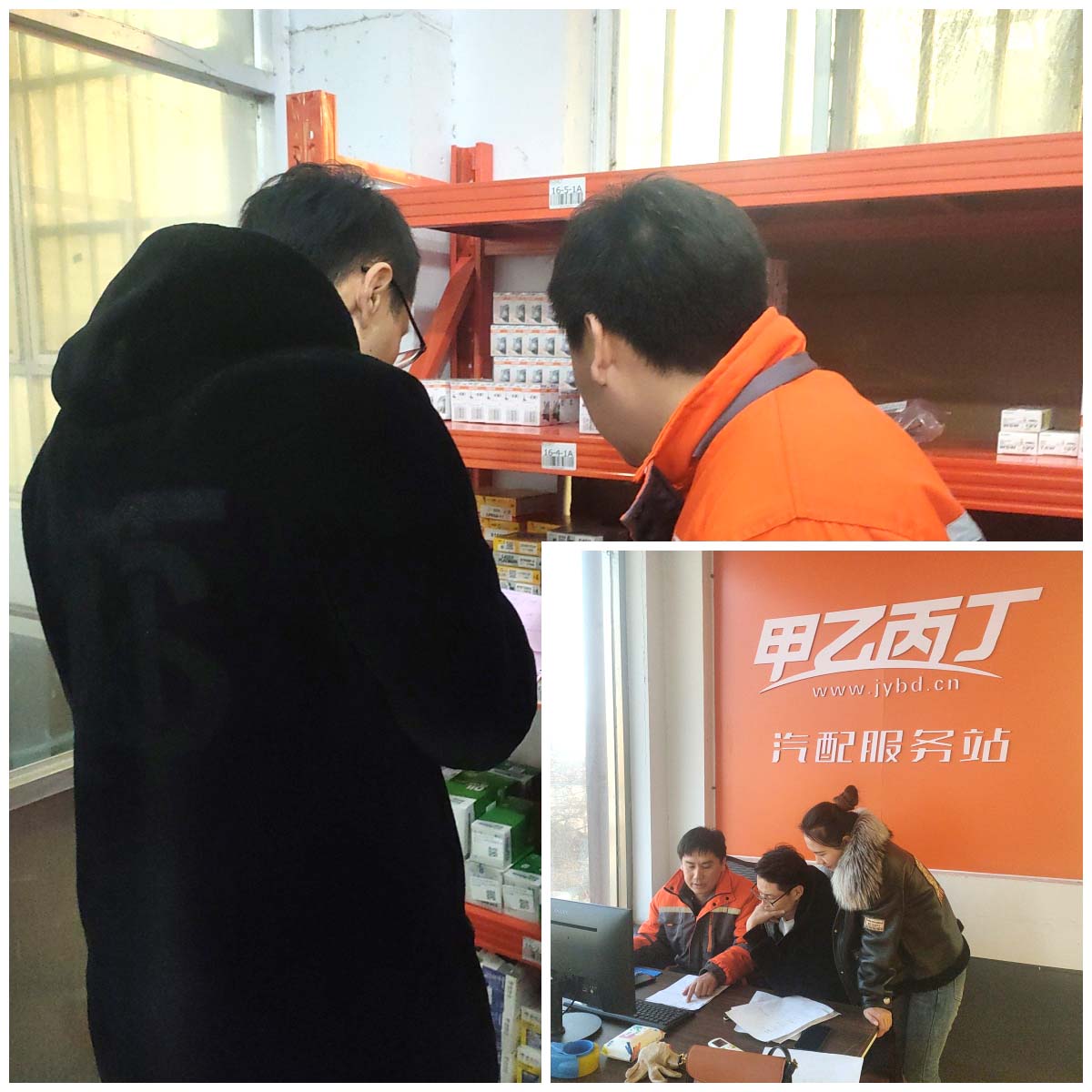 产品过剩时代的新选择 甲乙丙丁兰山汽配服务站开业啦! 产品过剩时代的新选择 甲乙丙丁兰山汽配服务站开业啦!