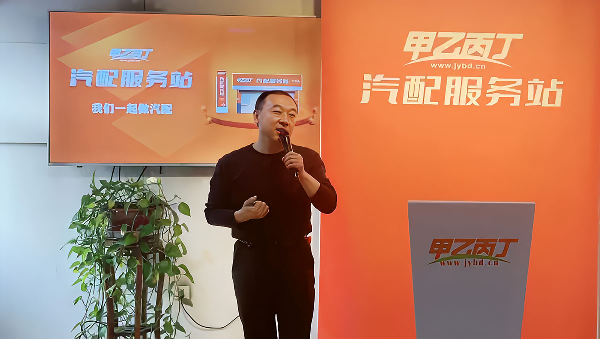 第十六期甲乙丙丁汽配服务站项目说明会圆满举办! 第十六期甲乙丙丁汽配服务站项目说明会圆满举办!