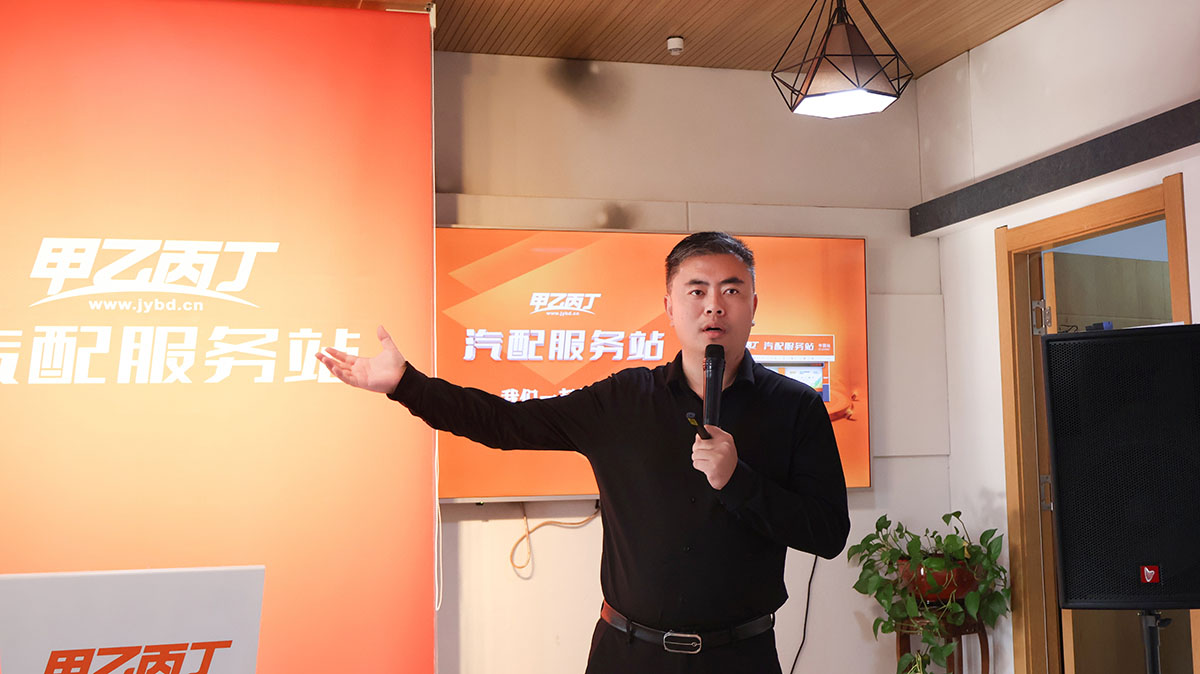 第十六期甲乙丙丁汽配服务站项目说明会圆满举办! 第十六期甲乙丙丁汽配服务站项目说明会圆满举办!