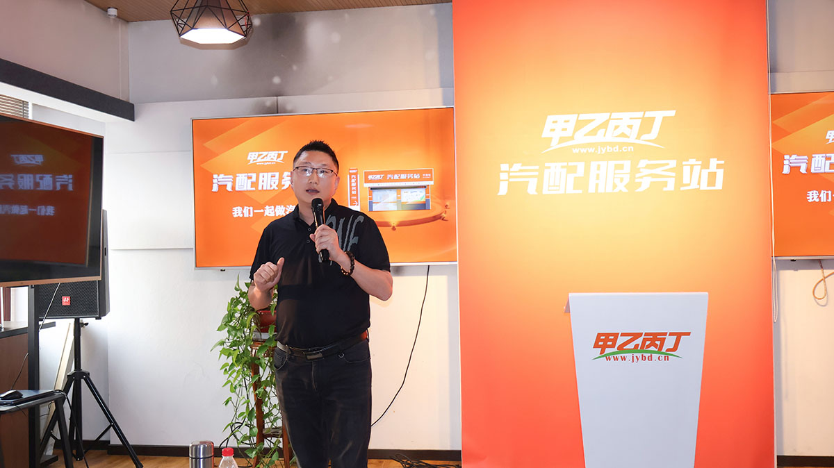 第十六期甲乙丙丁汽配服务站项目说明会圆满举办! 第十六期甲乙丙丁汽配服务站项目说明会圆满举办!