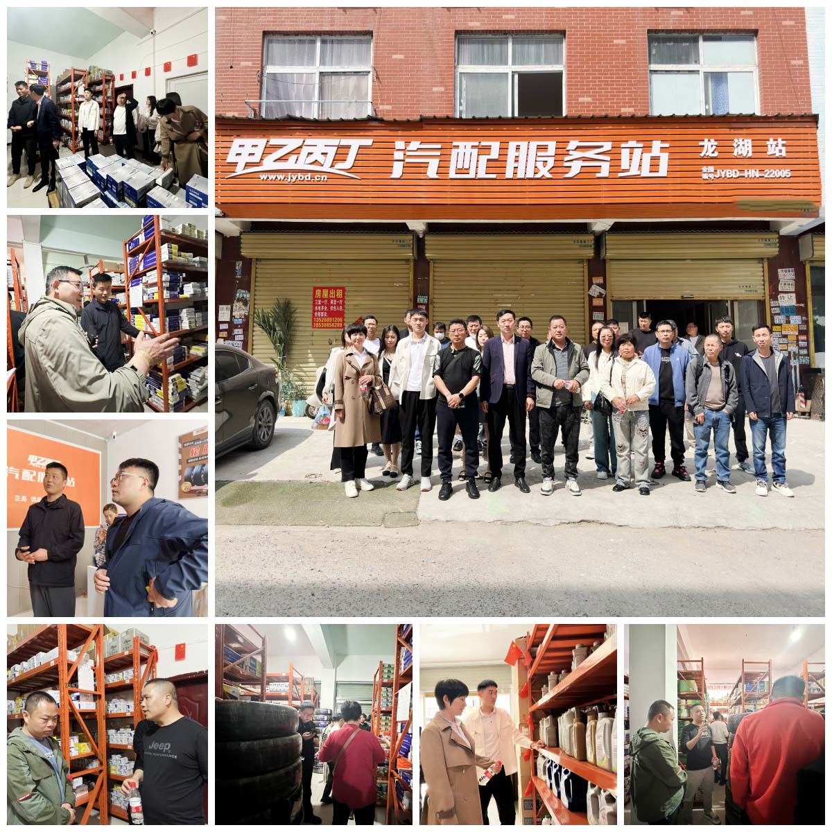 第十六期甲乙丙丁汽配服务站项目说明会圆满举办! 第十六期甲乙丙丁汽配服务站项目说明会圆满举办!