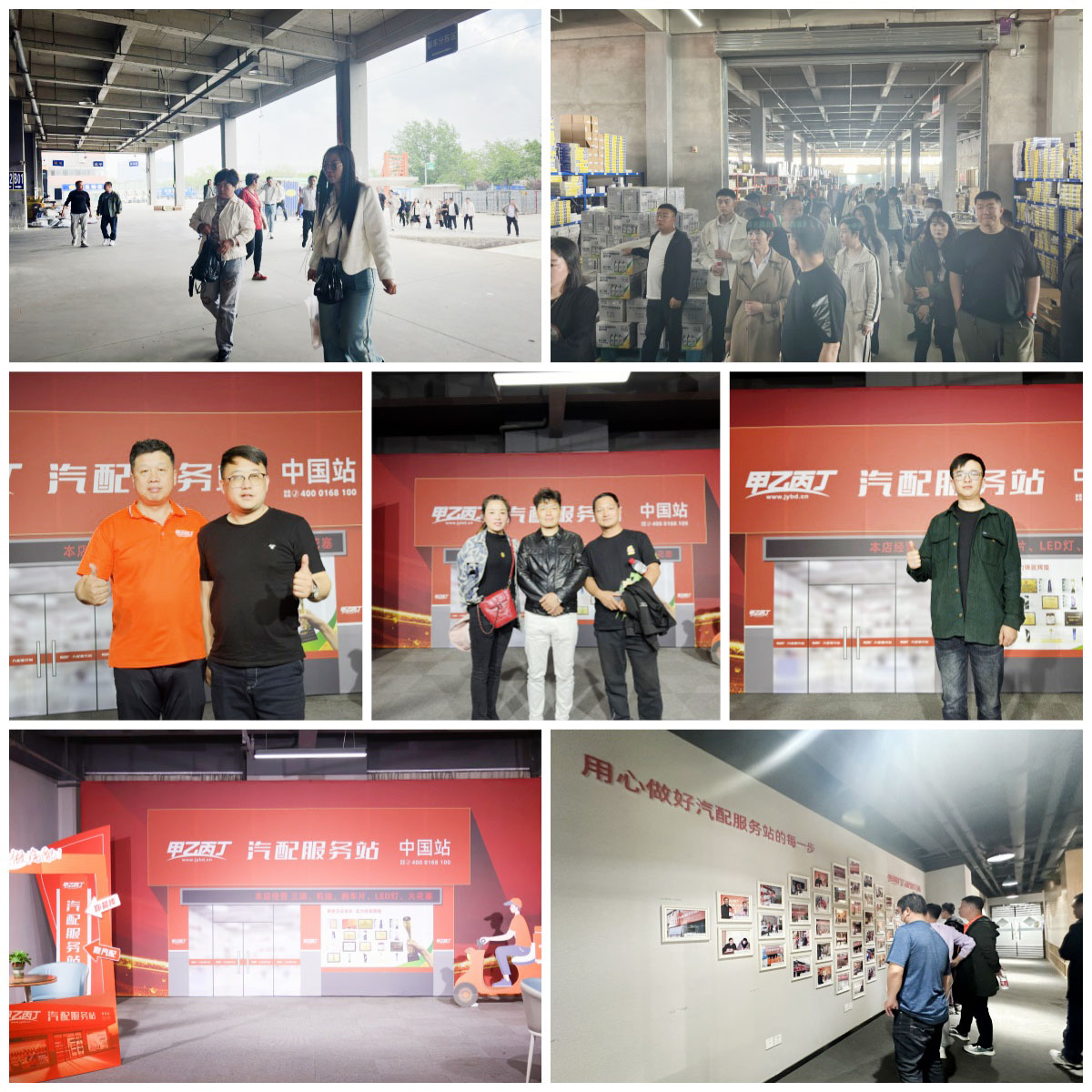 第十六期甲乙丙丁汽配服务站项目说明会圆满举办! 第十六期甲乙丙丁汽配服务站项目说明会圆满举办!