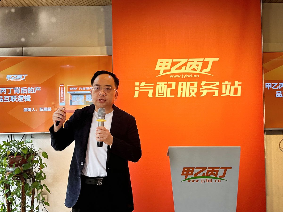 第十六期甲乙丙丁汽配服务站项目说明会圆满举办! 第十六期甲乙丙丁汽配服务站项目说明会圆满举办!