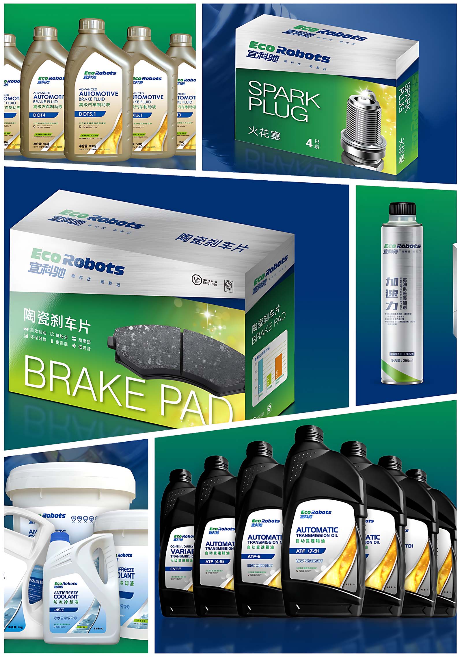 宜科驰EcoRobots润滑油产品简介(一) 宜科驰EcoRobots润滑油产品简介(一)