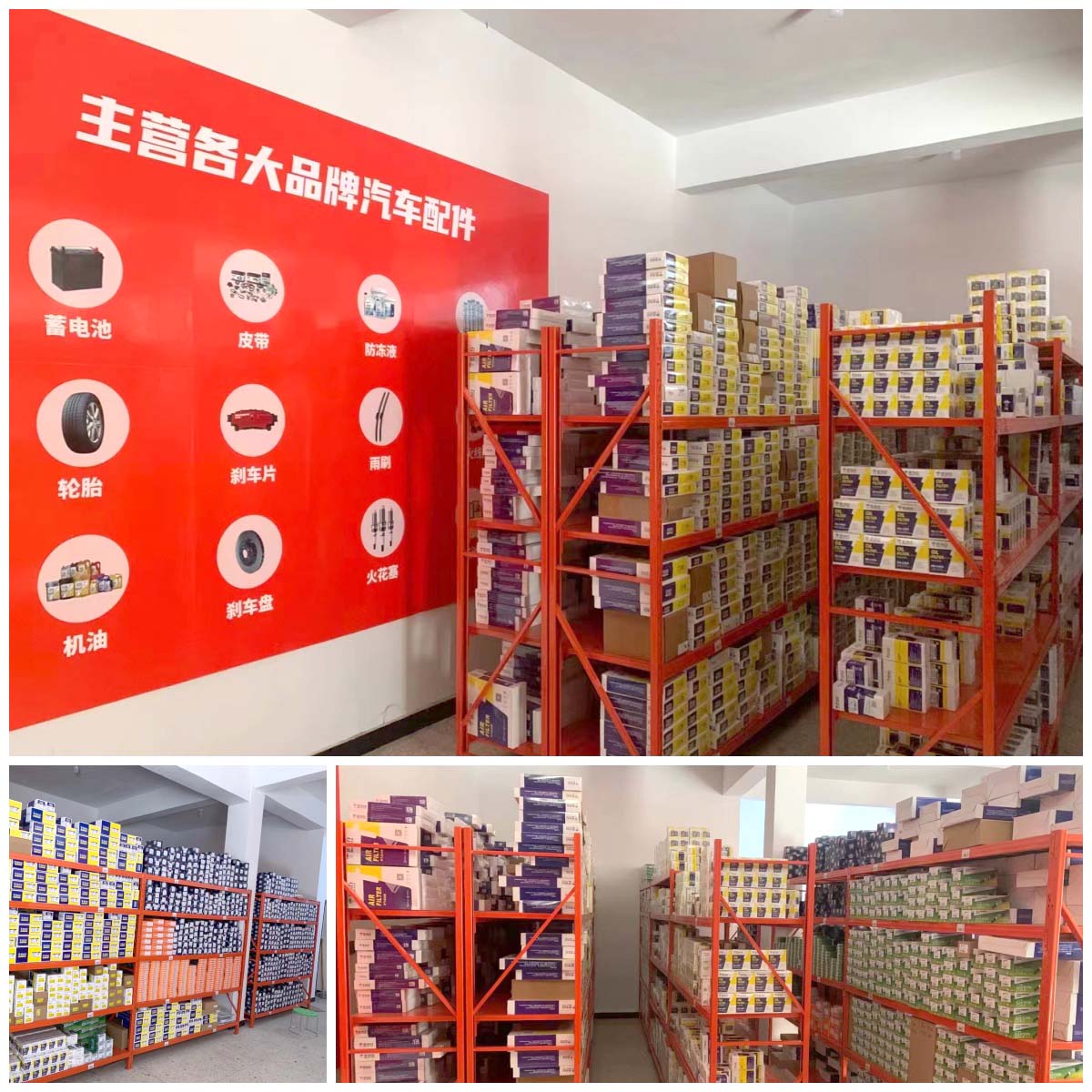汽配发展新模式 甲乙丙丁新野汽配服务站开业了! 汽配发展新模式 甲乙丙丁新野汽配服务站开业了!