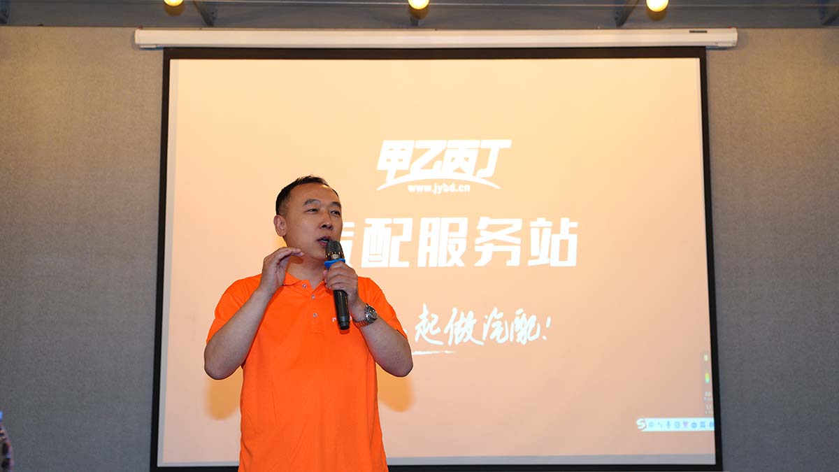 第18期(长沙)甲乙丙丁汽配服务站项目说明会圆满举办! 第18期(长沙)甲乙丙丁汽配服务站项目说明会圆满举办!