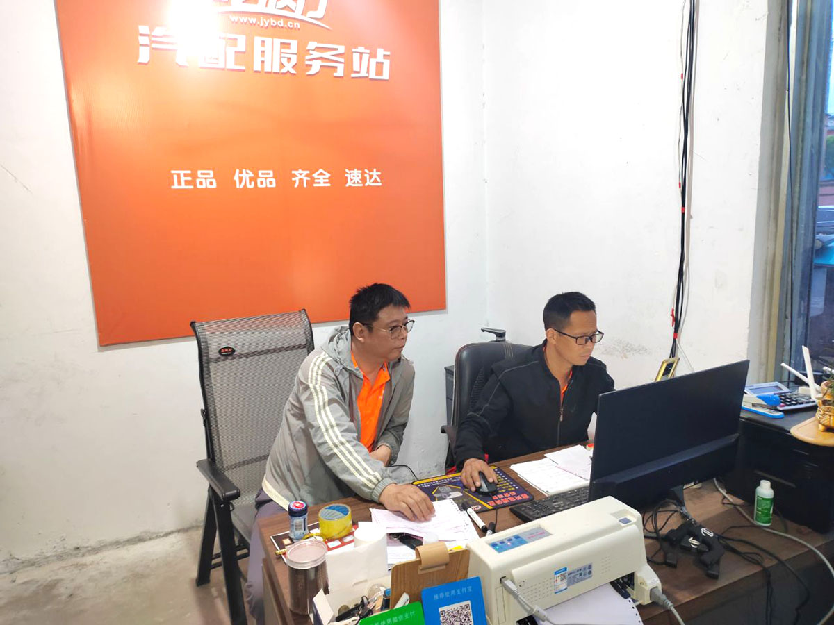甲乙丙丁沂水汽配服务站开业啦! 甲乙丙丁沂水汽配服务站开业啦!