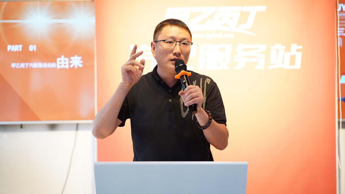 第19期甲乙丙丁汽配服务站项目说明会圆满举办! 第19期甲乙丙丁汽配服务站项目说明会圆满举办!