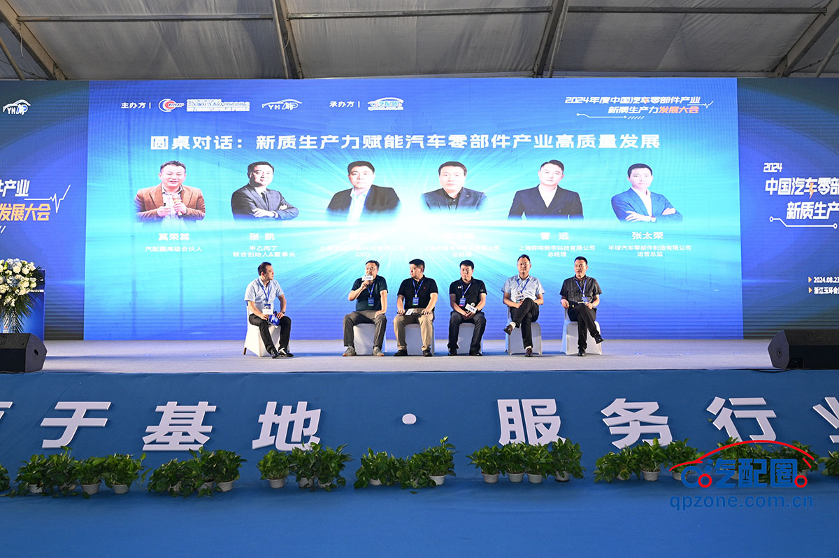 甲乙丙丁汽配服务站亮相首届玉环国际汽配会 甲乙丙丁汽配服务站亮相首届玉环国际汽配会