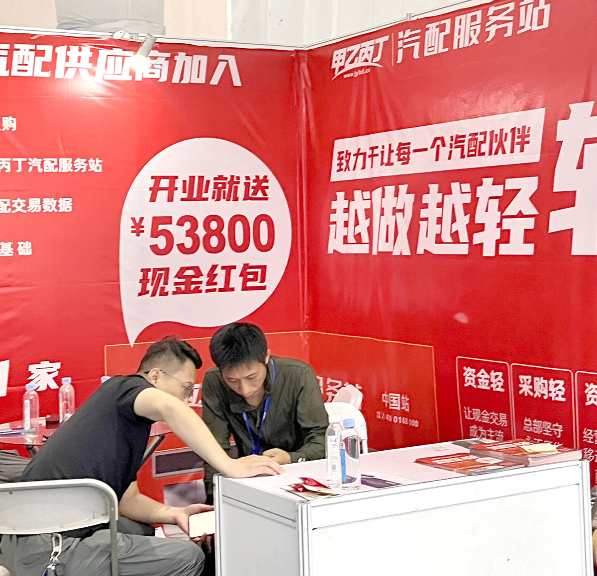 甲乙丙丁汽配服务站亮相首届玉环国际汽配会 甲乙丙丁汽配服务站亮相首届玉环国际汽配会