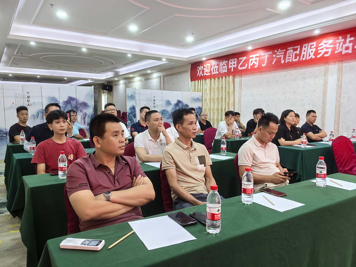 第25期甲乙丙丁汽配服务站项目说明会圆满举办! 第25期甲乙丙丁汽配服务站项目说明会圆满举办!