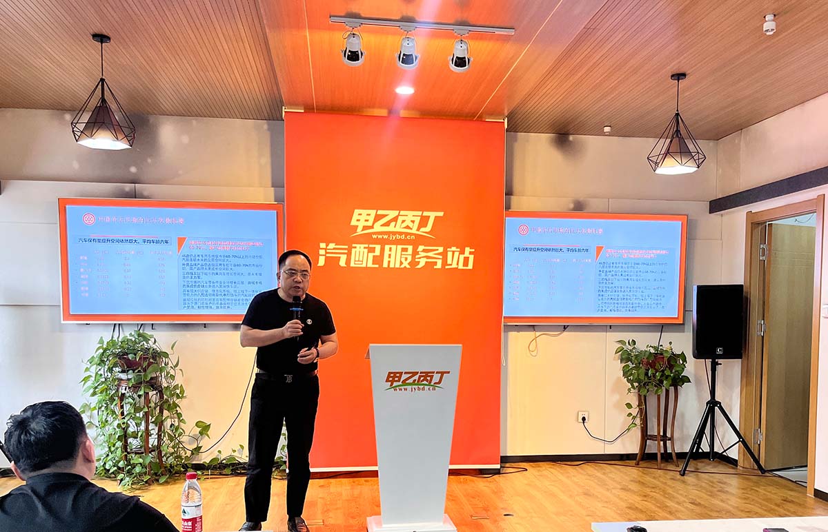 第26期甲乙丙丁汽配服务站项目说明会圆满举办! 第26期甲乙丙丁汽配服务站项目说明会圆满举办!