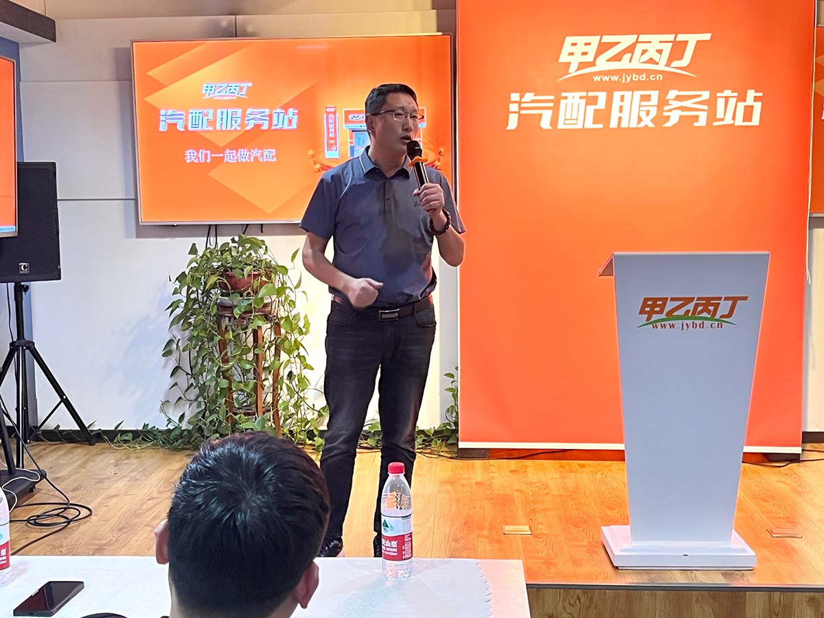 第26期甲乙丙丁汽配服务站项目说明会圆满举办! 第26期甲乙丙丁汽配服务站项目说明会圆满举办!