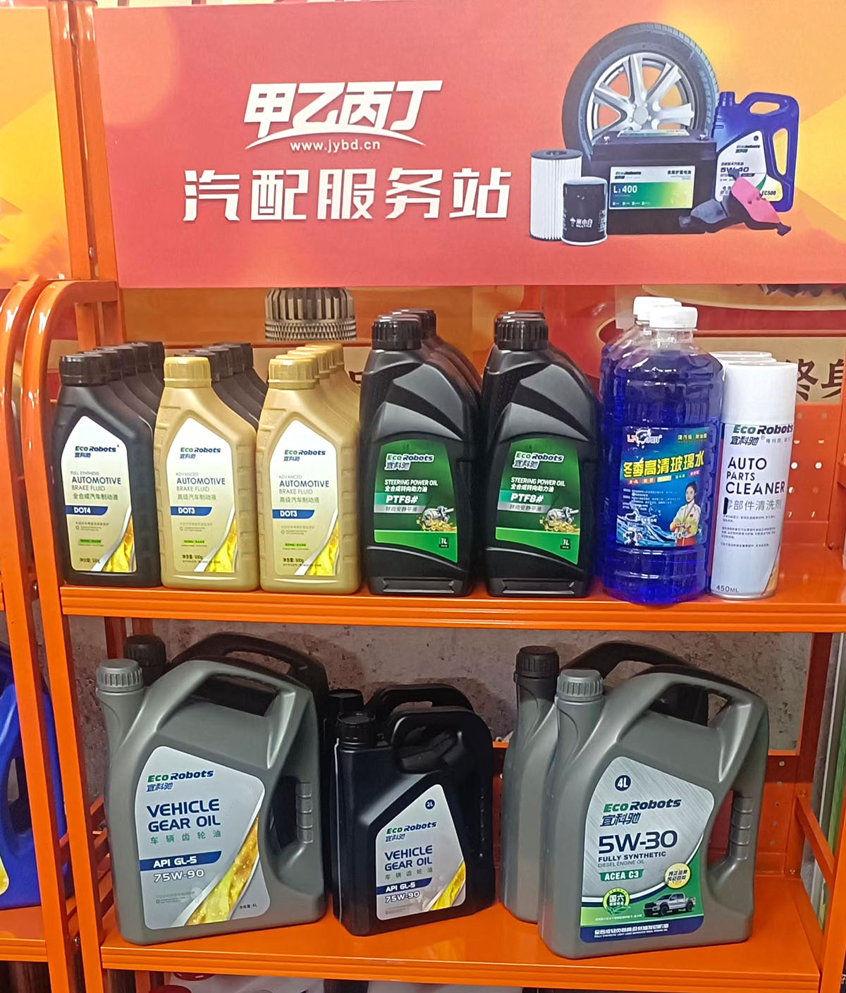 甲乙丙丁古交汽配服务站盛大开业！