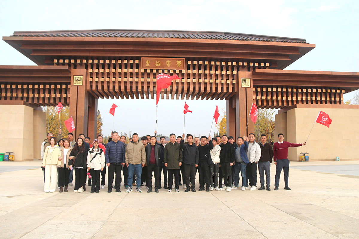 追溯文明,共创未来——甲乙丙丁人团建活动圆满落幕! 追溯文明,共创未来——甲乙丙丁人团建活动圆满落幕!