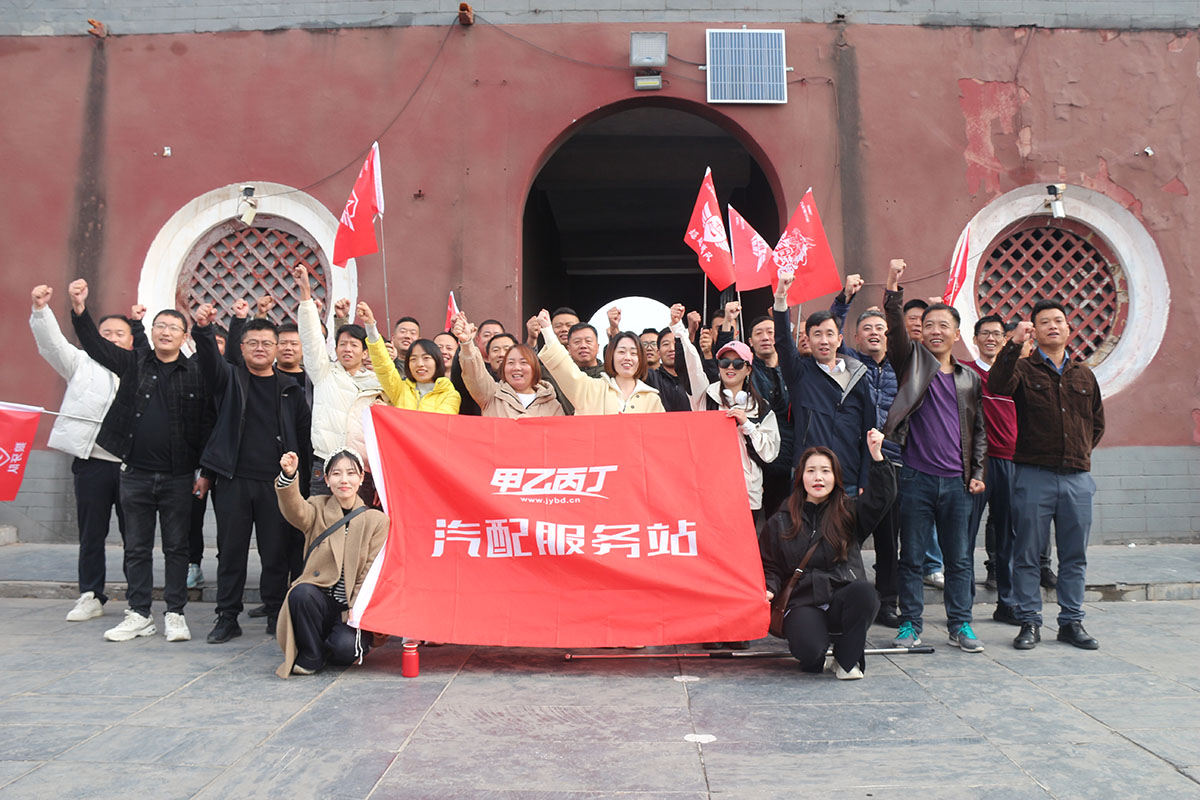 追溯文明,共创未来——甲乙丙丁人团建活动圆满落幕! 追溯文明,共创未来——甲乙丙丁人团建活动圆满落幕!