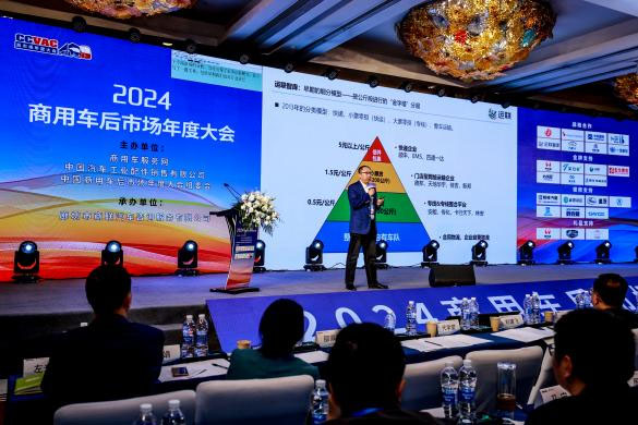 喜讯 | 2024商用车后市场年度大会:甲乙丙丁荣获多项殊荣 喜讯 | 2024商用车后市场年度大会:甲乙丙丁荣获多项殊荣