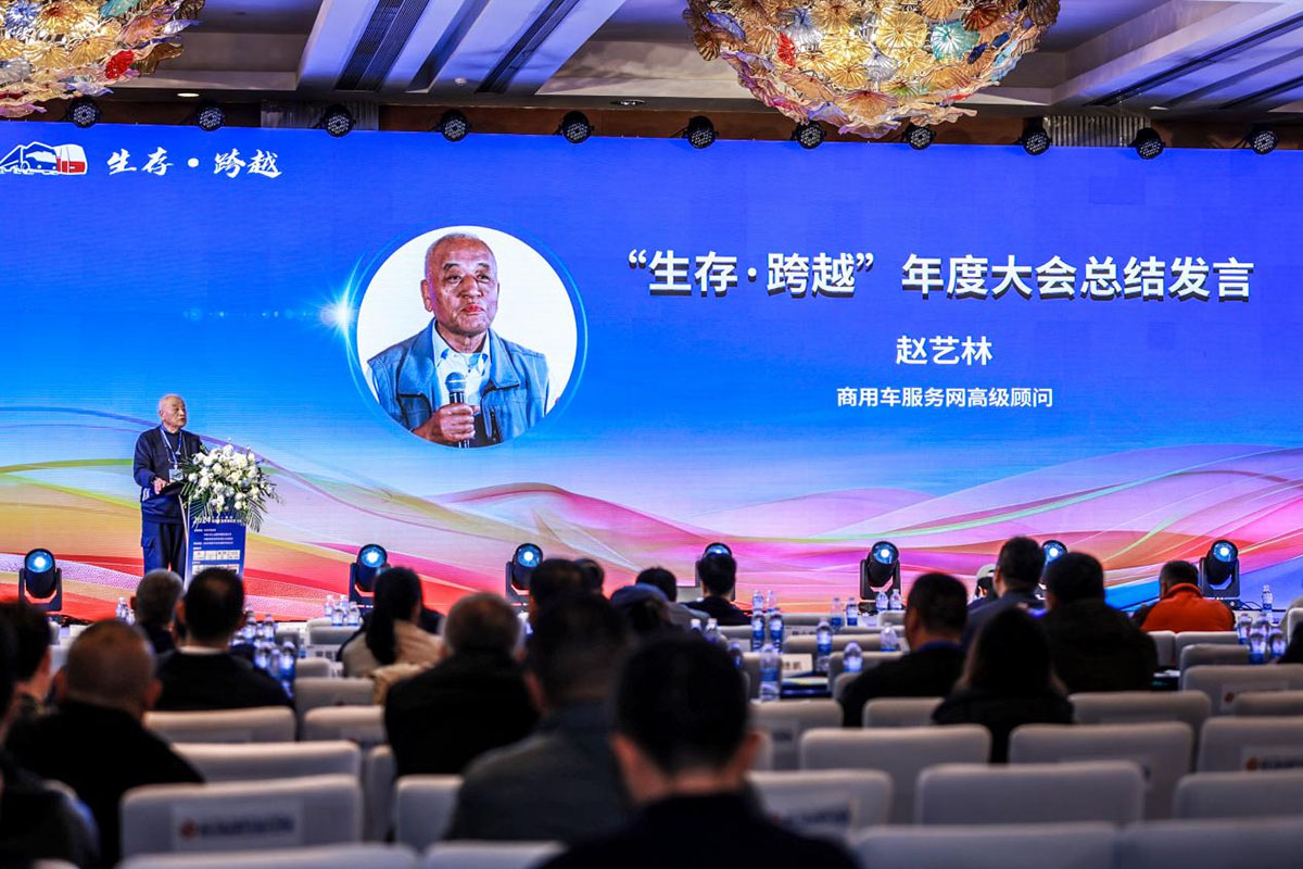 喜讯 | 2024商用车后市场年度大会:甲乙丙丁荣获多项殊荣 喜讯 | 2024商用车后市场年度大会:甲乙丙丁荣获多项殊荣
